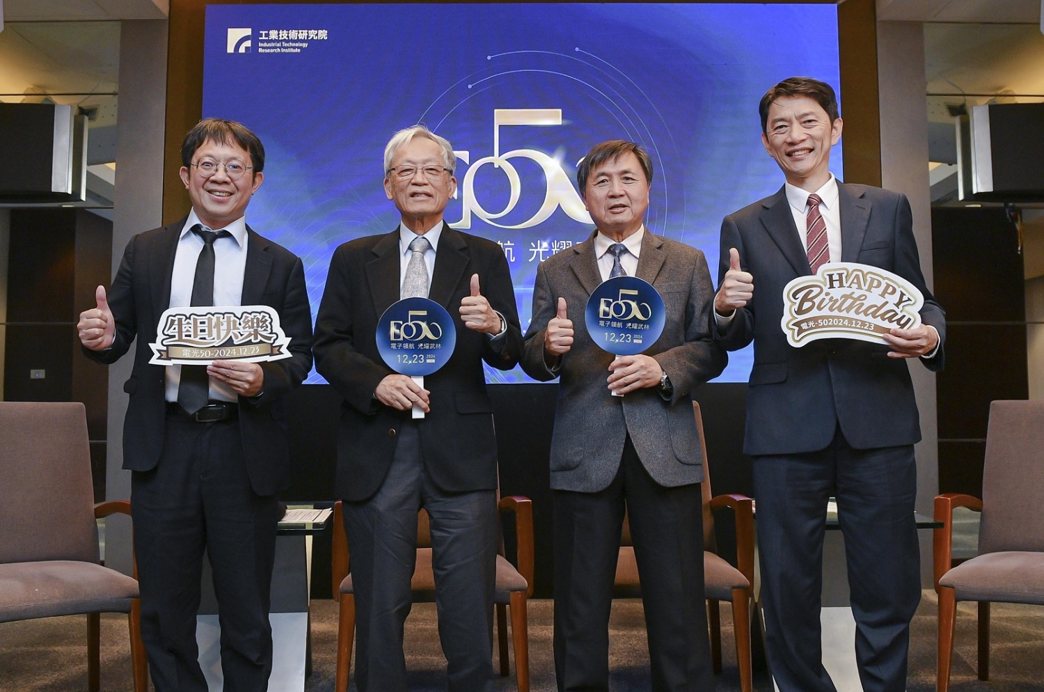 工研院推動半導體技術邁入半世紀,邀請歷年所長分享與回顧。(圖/記者黃溎芬翻攝)