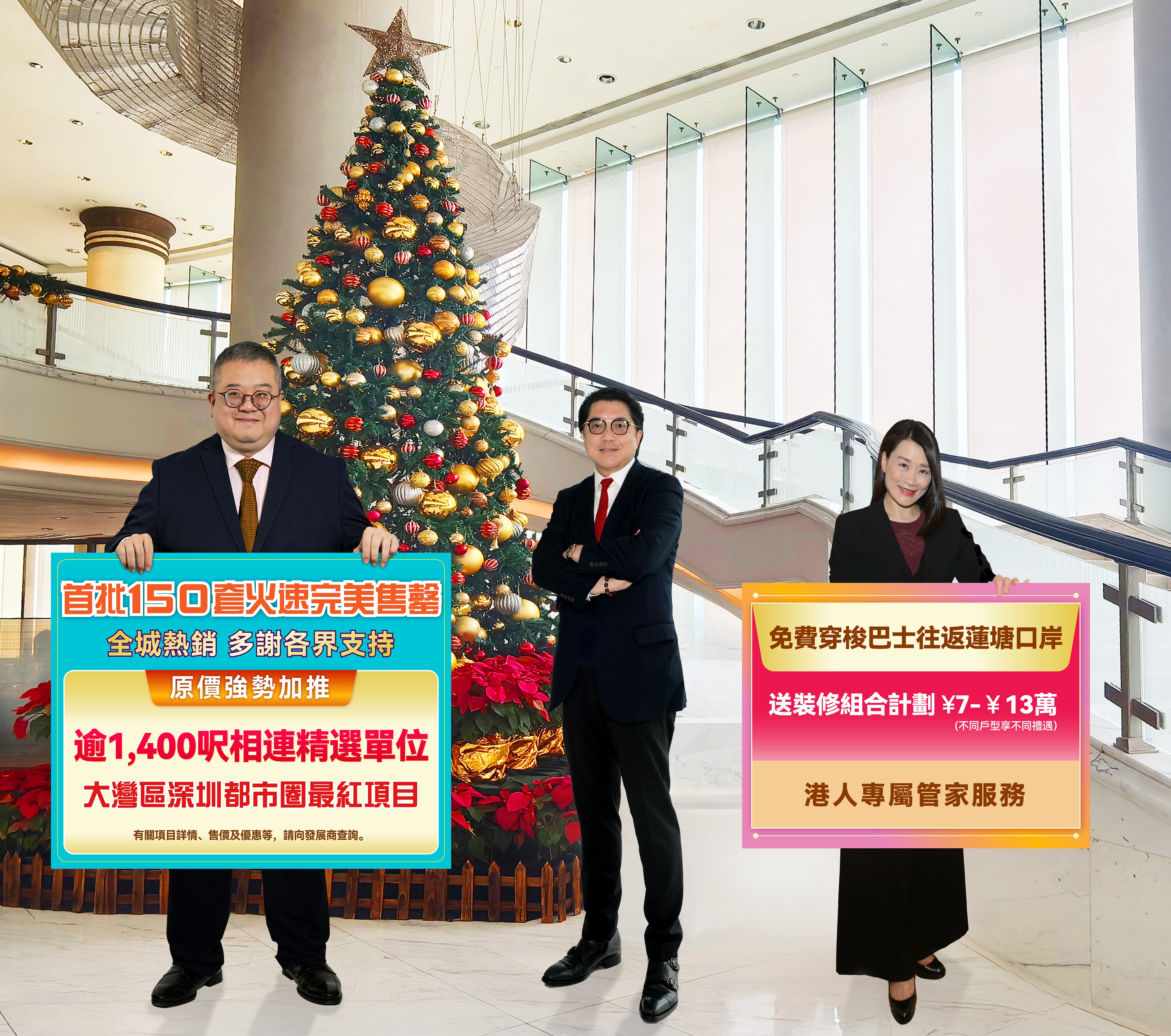 長江實業集團瀧珀　深圳都市圈港人置業首選　首批150伙完美售罄　原價強勢加推相連特色戶