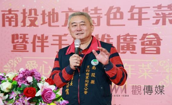 南投推廣特色年菜、伴手禮 業者縣府拋磚引玉一同做愛心