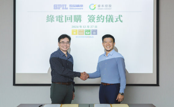 矽品精密攜手睿禾控股　打造全台首例綠電回購轉供專案