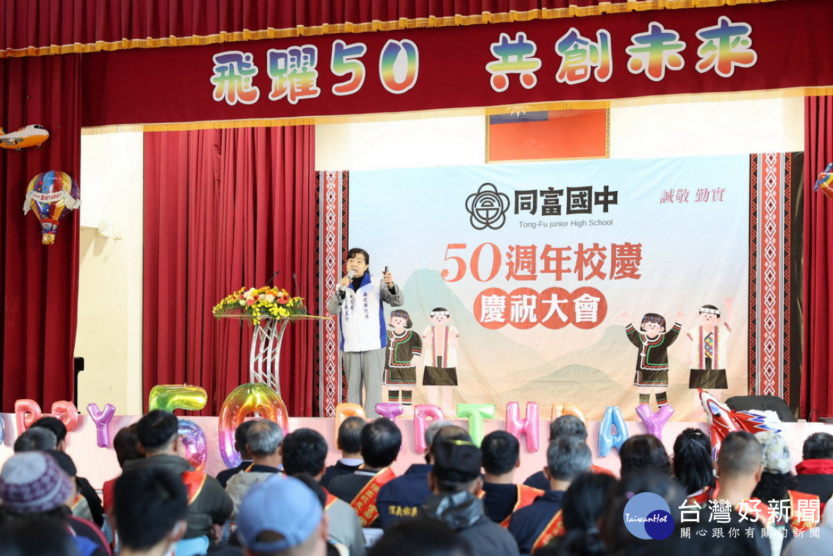 吳美玲副處長致詞表示,歷任同富國中校長辦學都非常用心,近年在教學、運動競技、原住民文化傳承等都充份表現出優異成績。