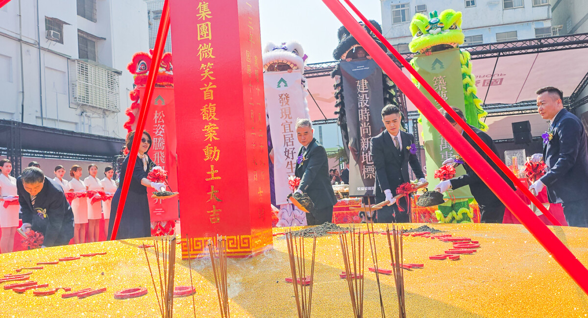 ▲松益發建設推銷售超過九成的「微笑首馥」新建案，並舉辦動土儀式。（圖/記者黃淑貞攝）