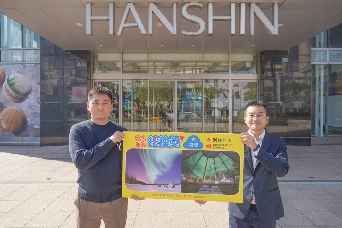 ▲抽得經典北歐夢幻極光11日雙人遊得主-羅先生(左)。(圖/漢神巨蛋購物廣場提供)