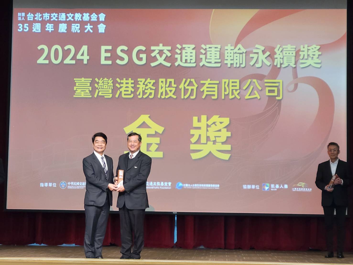 臺灣港務公司榮獲ESG交通運輸永續獎-金獎,展現永續發展實力受肯定