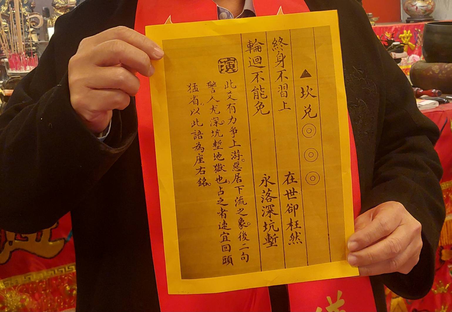 姜太公金蛇年國運籤示警:國際動盪、兩岸緊張 210 CNEWS195241228a02