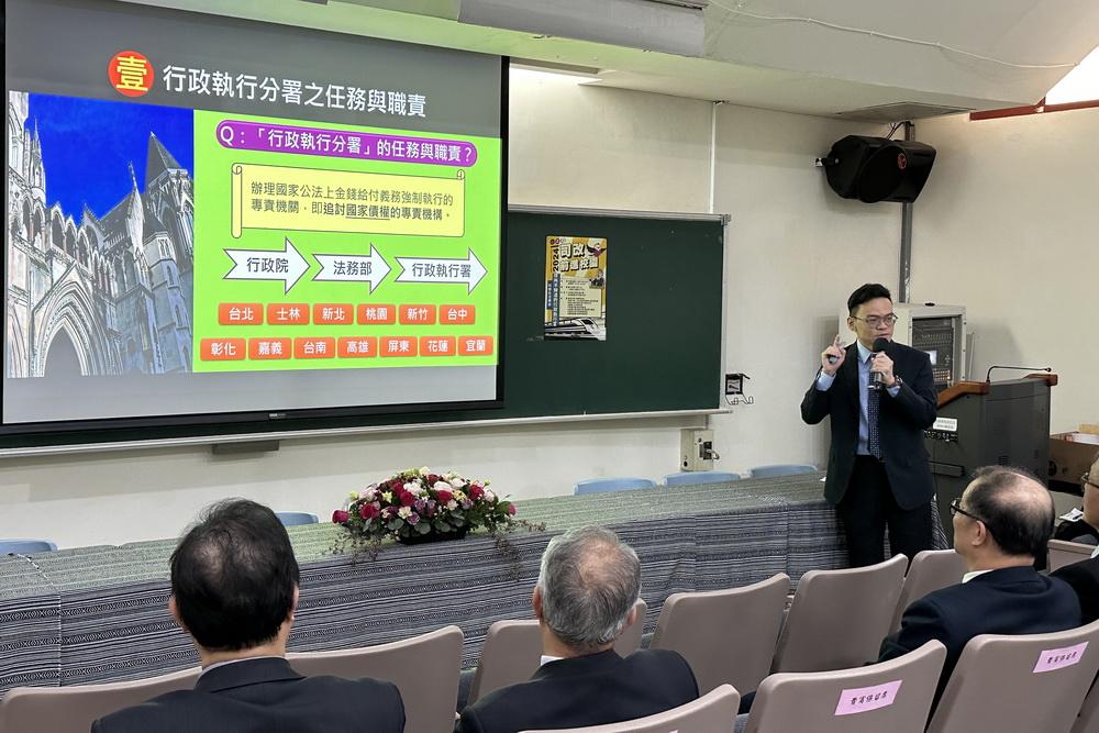 司改前進校園 東華大學開講你所不知道的「行政執行官」 204 司改前進校園 東華大學開講你所不知道的「行政執行官」 203