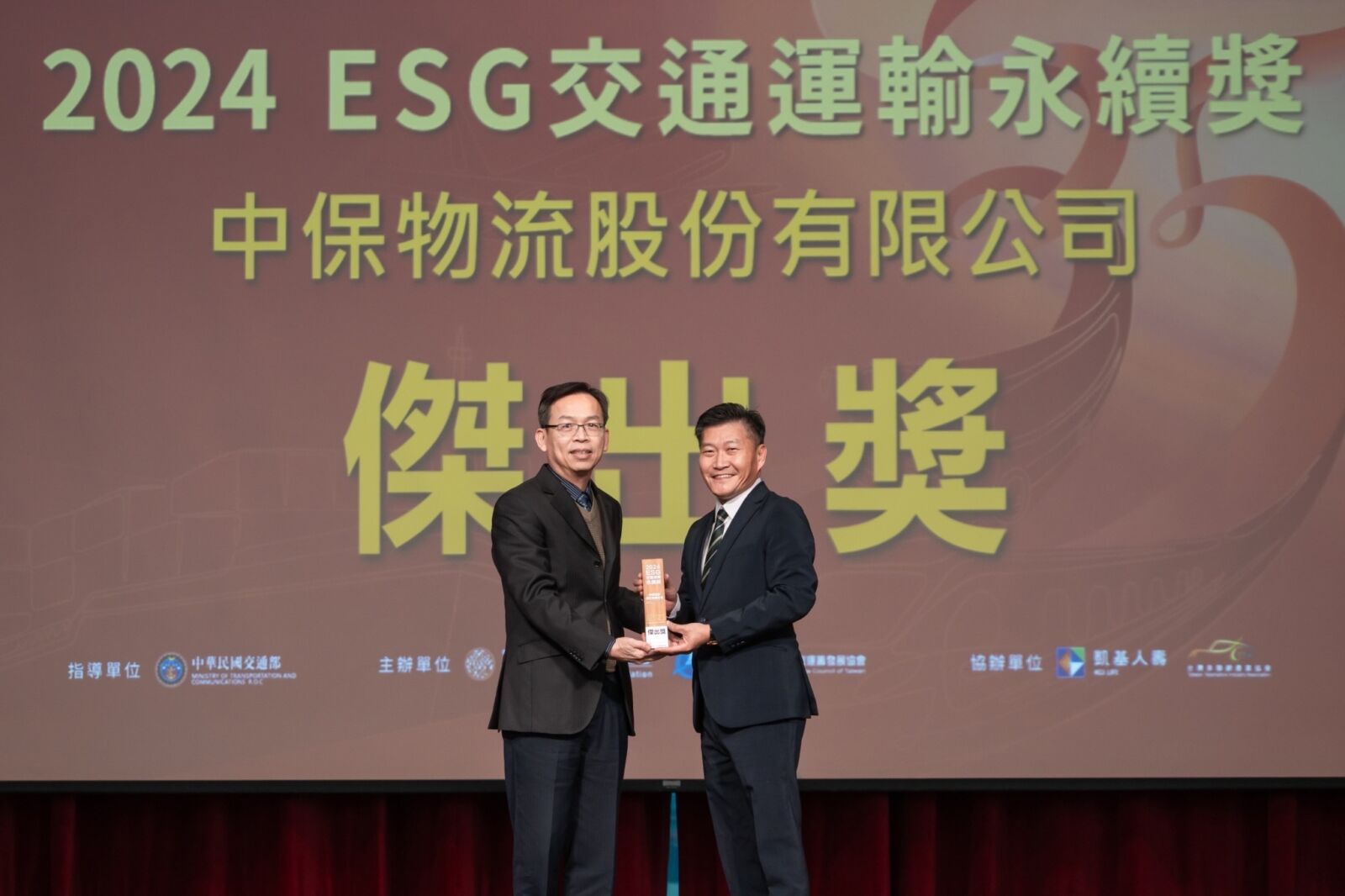 中保物流推動無紙化派車 永續成果獲2024 ESG交通運輸永續傑出獎 201 CNEWS195241228a01