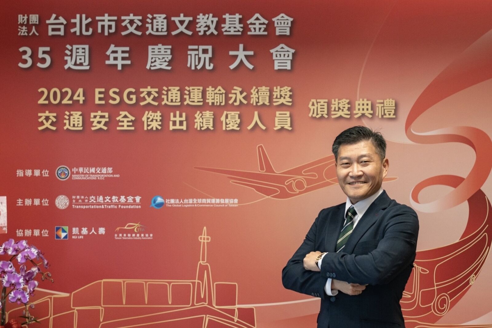 中保物流推動無紙化派車 永續成果獲2024 ESG交通運輸永續傑出獎 202 CNEWS195241228a02