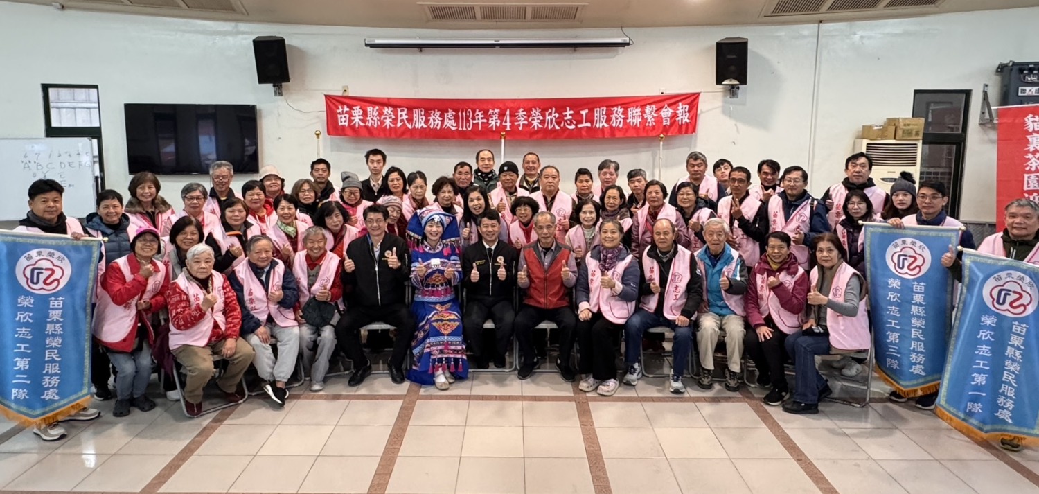 陳立中處長(前排中)率榮服處同仁與貴賓及榮欣志工合影留念。(記者 江雁武翻攝)