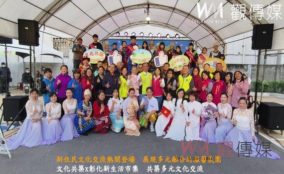 （有影片）／新住民文化交流熱鬧登場　展現多元融合的溫馨氛圍