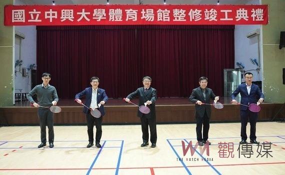 興大獲教育部經費補助 體育館兩側外牆及羽球場整修竣工典禮