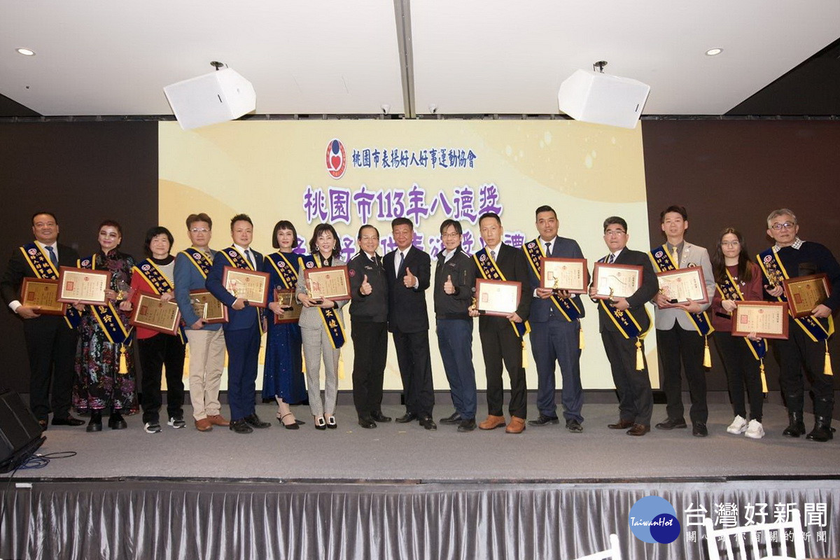 113年桃園市好人好事代表頒獎,計有13人獲「八德獎」最高殊榮。