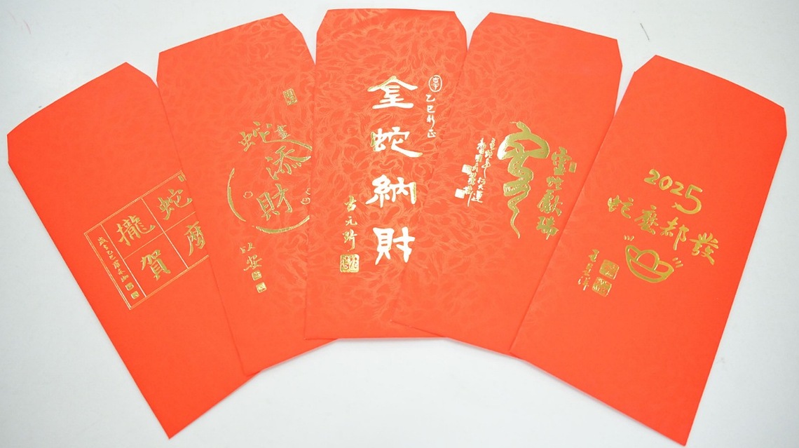 竹縣元旦升旗典禮 限量「蛇麼都發」紅包袋迎新年