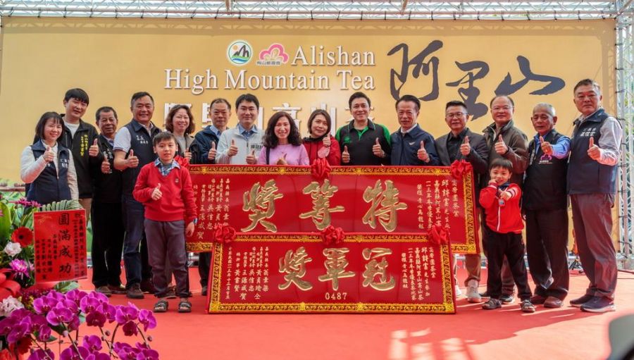 嘉縣阿里山高山茶113年度冬季優良茶頒獎  高帝園茶業奪得特等獎及冠軍獎