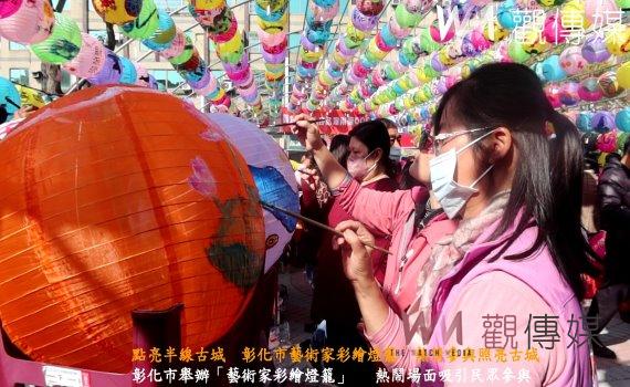 (有影片)/點亮半線古城 彰化市藝術家彩繪燈籠 熱情參與照亮古城