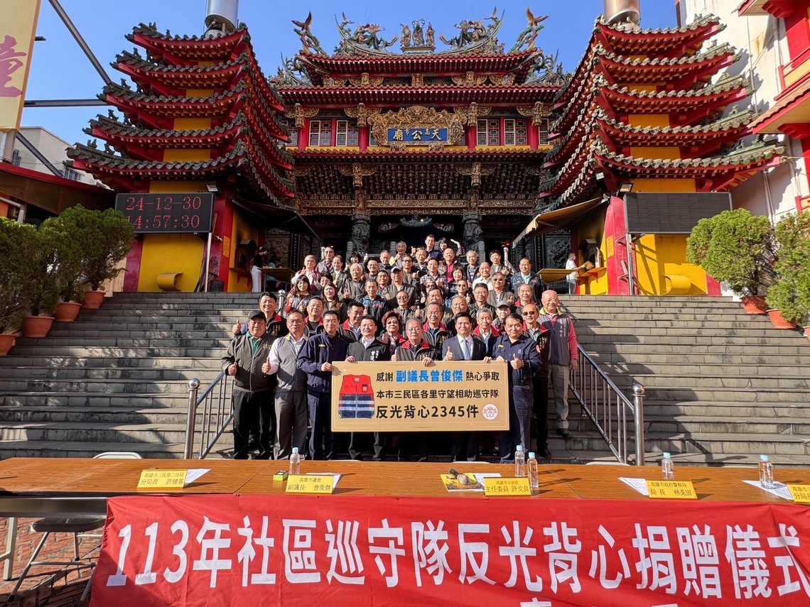 漾新聞 | 玉皇宮捐2345件反光背心 守護三民巡守隊安全