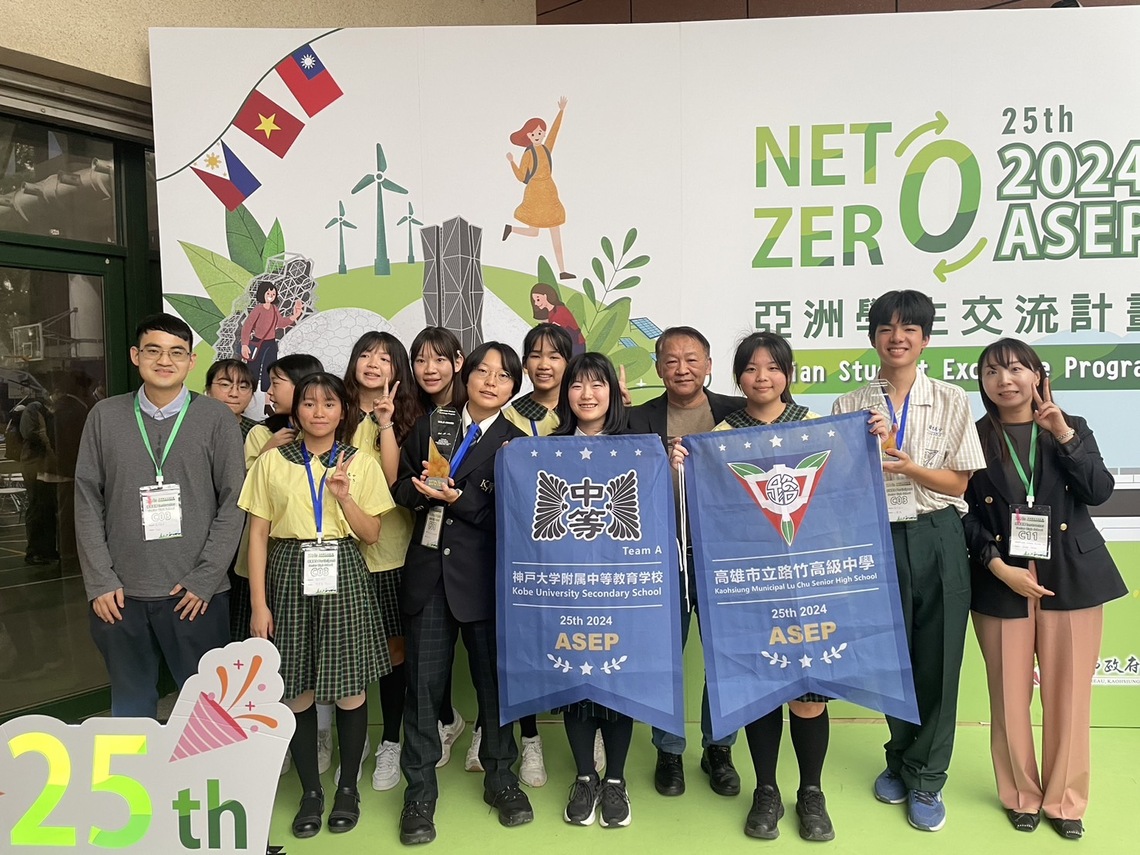 漾新聞|路竹高中奪2024 ASEP金獎 展現跨國創意實力