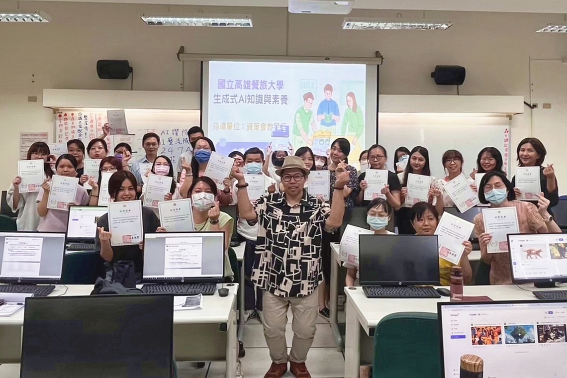 漾新聞|高餐大攜手資策會 AI教育創新引領未來