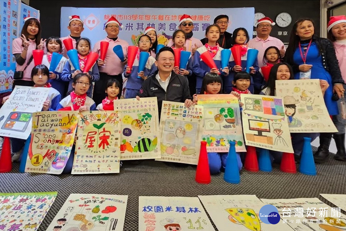 桃園市副市長蘇俊賓出席「午餐在地食材健康吃~校園米其林美食爭霸賽」。<br /><br />