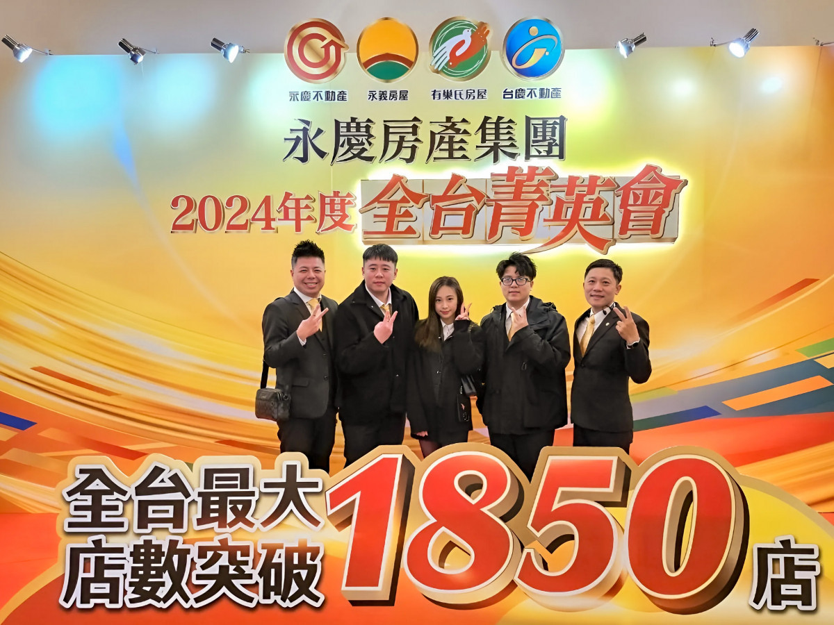 永慶不動產彭立宇團隊無畏政策衝擊,第3間店預計2025年Q1於竹北開幕(永慶房產集團提供)