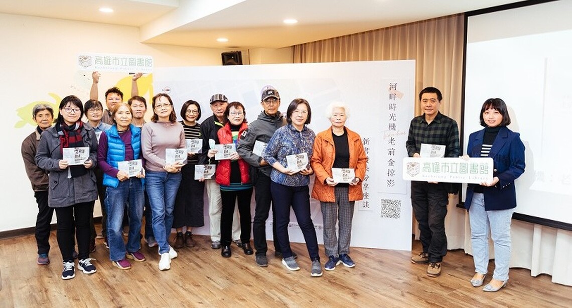 《河畔時光機:老前金掠影》老照片影像集新書亮相 帶領民眾重遊往昔前金風華