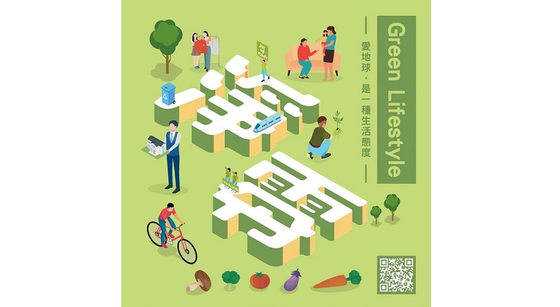 環境部首發音樂專輯《Green Lifestyle》及動畫MV全球數位平台同步上架
