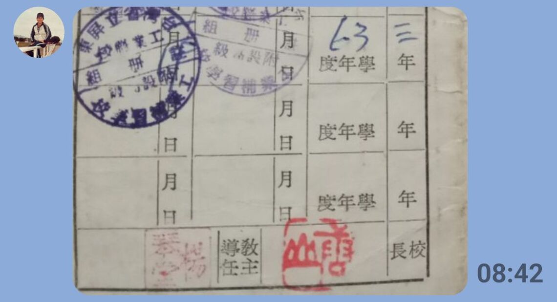 從半世紀前一張舊學生證  略述屏東高工夜間部往事