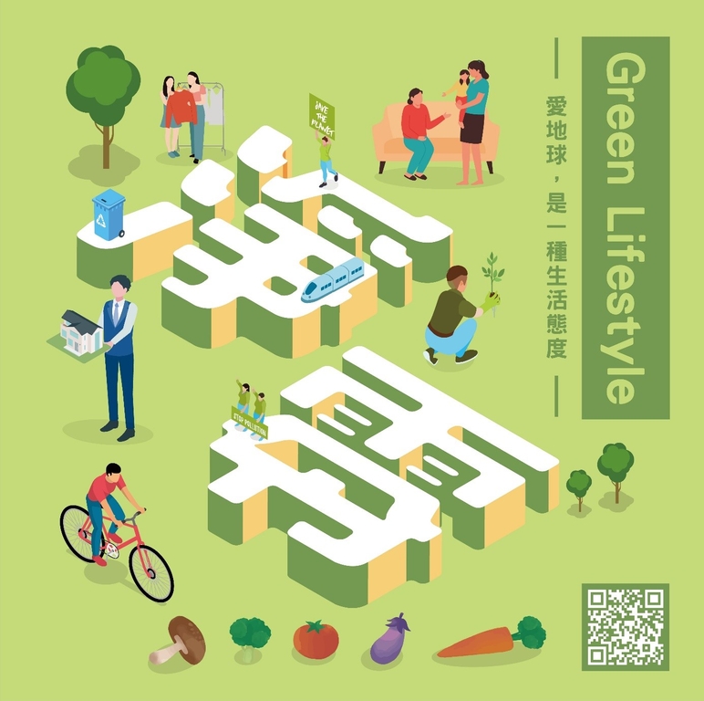 環境部首發音樂專輯《Green Lifestyle》及動畫MV全球數位平台同步上架（圖：環境部綜規司）