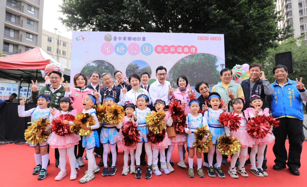 ▲台中東區綠意新地標!蜜糖公園完工祈福典禮。(圖/記者顏淑娟翻攝)