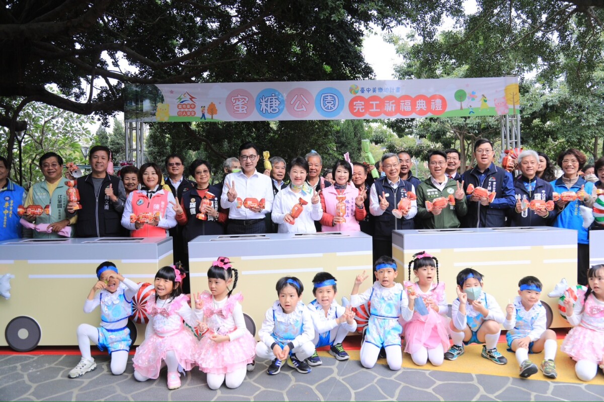 ▲台中東區綠意新地標！蜜糖公園完工祈福典禮。(圖/記者顏淑娟翻攝)