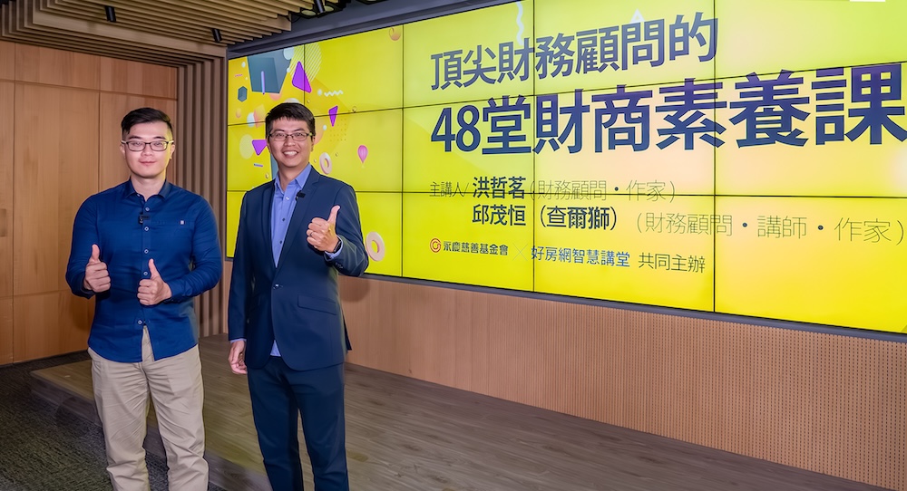 破解常見投資迷思 永慶公益線上講座邀財務專家分享見解 222 cnews124241230a01