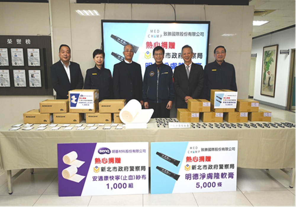 致勝國際與明基材料贈止血醫療藥品 提升新北警執勤安全 214 248241230a04