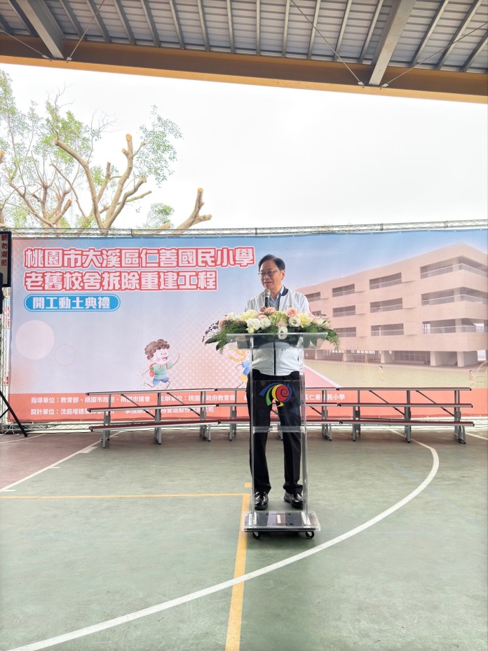 大溪仁善國小重建新校舍 力拼116年完工 63 2E90138A ACF6 4CB8 9EB6 43A7EE44E5F8