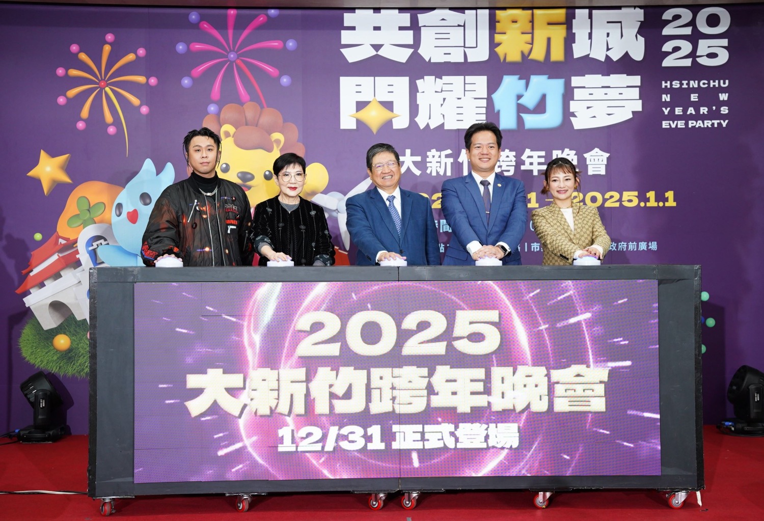 歌手同理、中視董事長胡雪珠、縣長楊文科、代理市長邱臣遠、歌手張涵雅(左至右)一同按下啟動鈕,為活動揭開序幕。(圖/記者林照東翻攝)