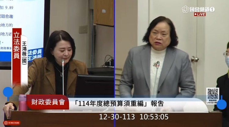 王鴻薇在財政委員會質詢主計長陳淑姿。(圖/王鴻薇國會辦公室)