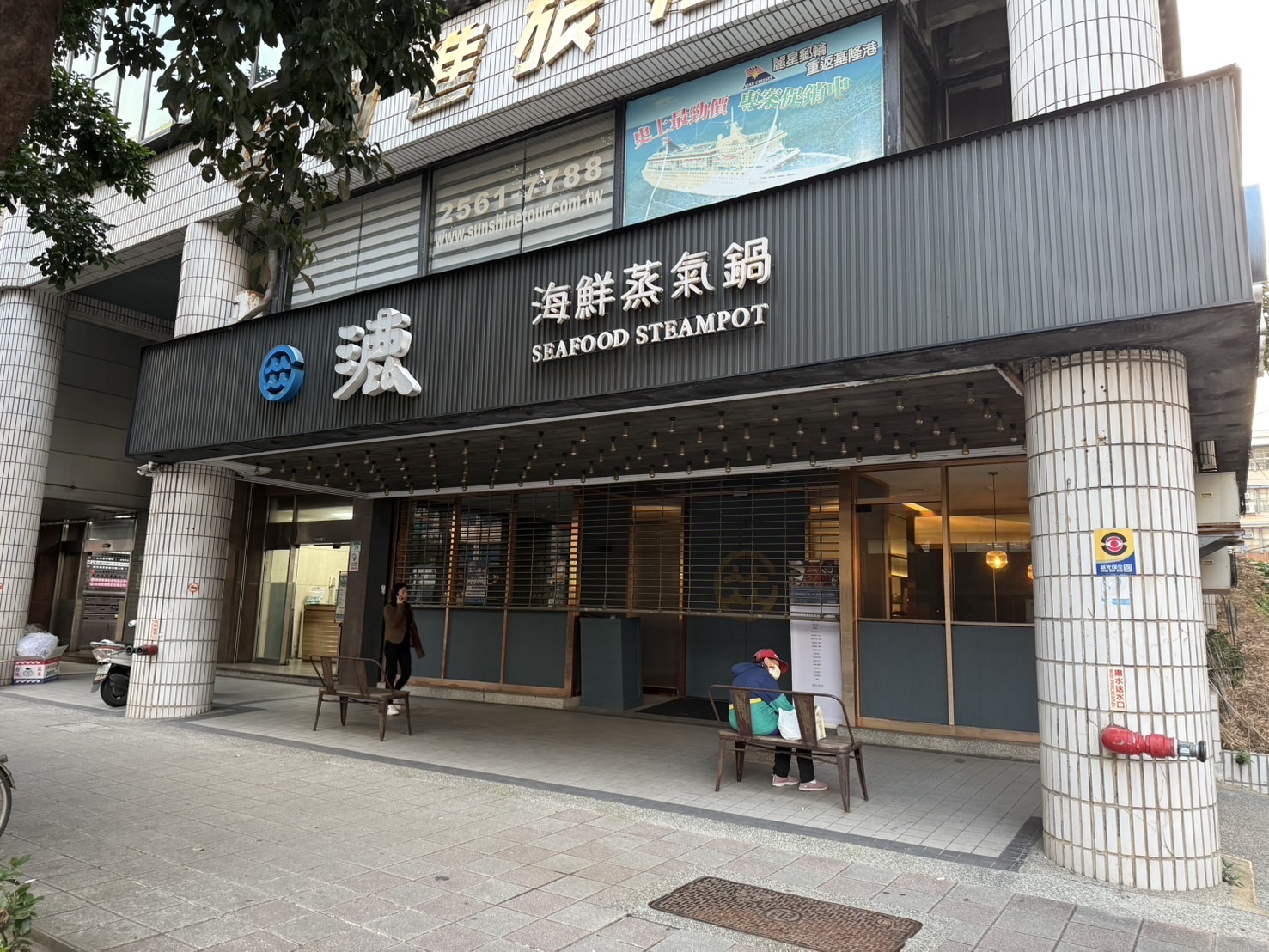 北市中山區知名火鍋店稍早驚傳槍響。(記者徐煜勝翻攝)