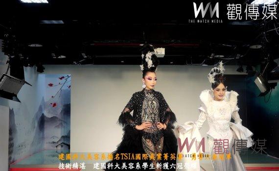 (有影片)/建國科大美容系揚名TSIA國際美業菁英賽 勇奪六座冠軍