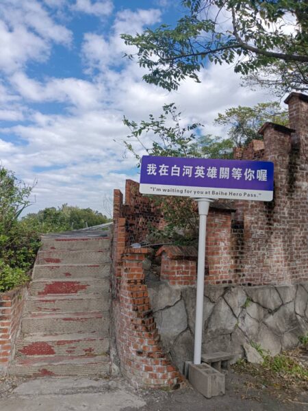 圖文:台南好young跨年晚會 白天遊萬里長城。