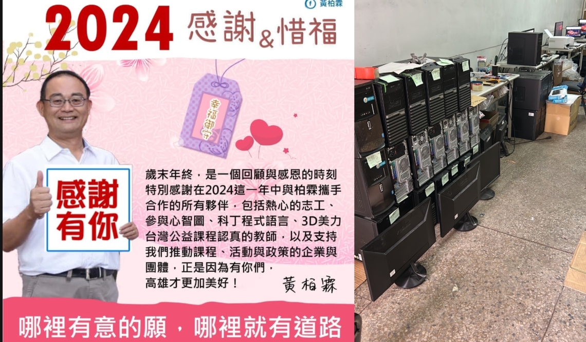 漾新聞|黃柏霖智慧光明燈計畫 科技愛心送抵非洲 感謝所有人間佛菩薩