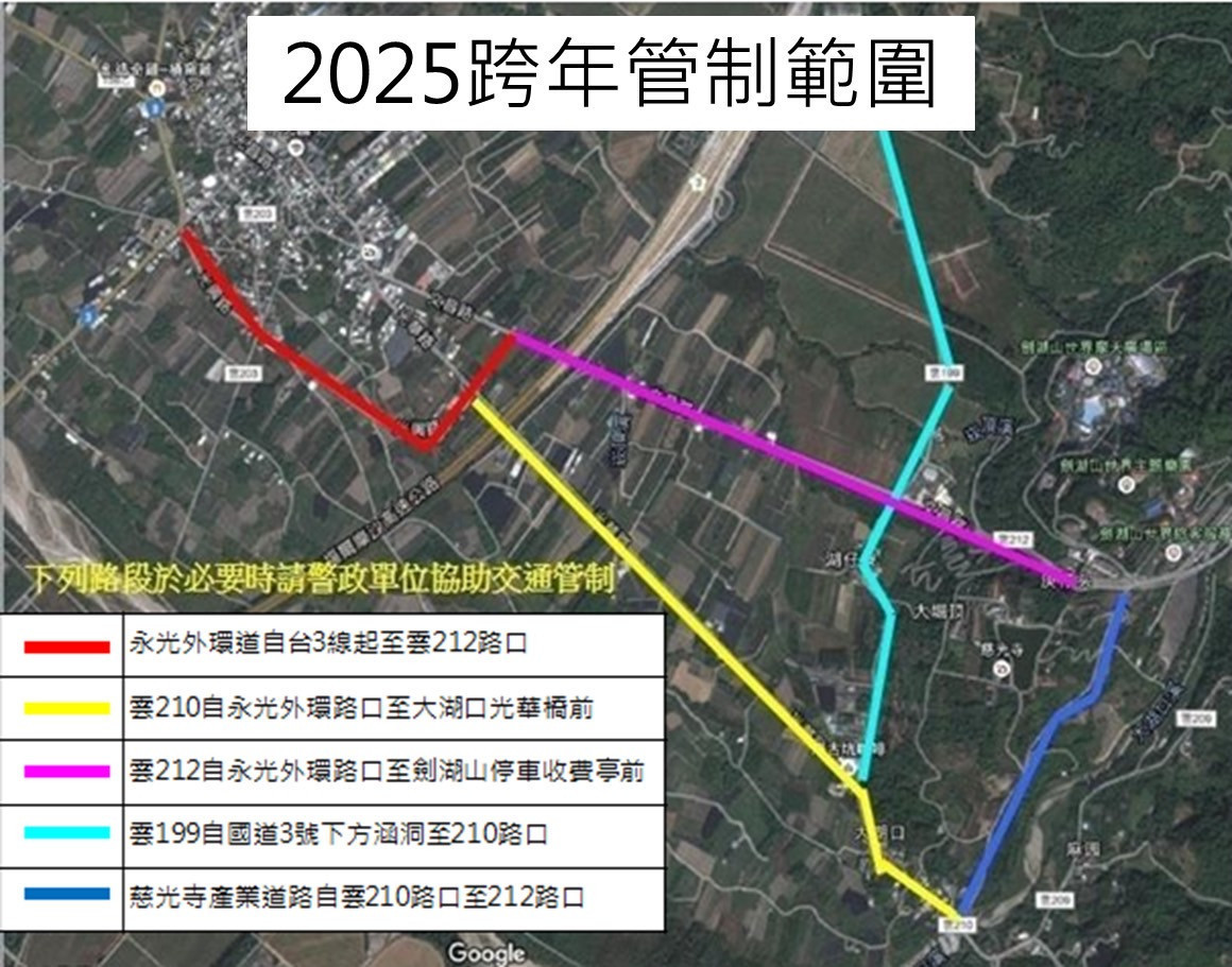 2025劍湖山跨年煙火無人機秀，斗南警方實施交通疏導管制／警方提供