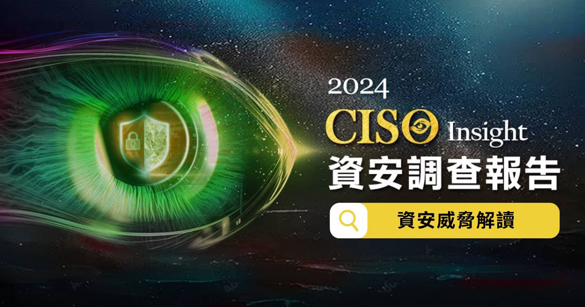 1200x630ciso Insight2025 1