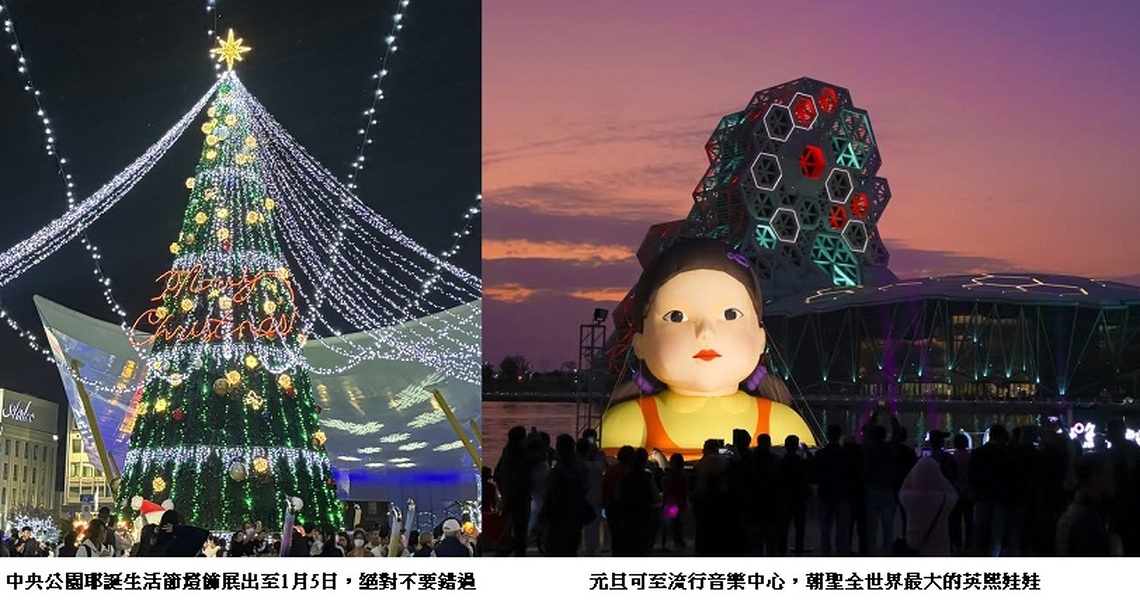 跨年去哪玩？高雄觀光局推出2025元旦遊程