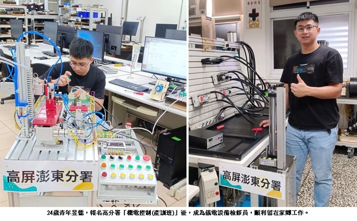 高分署助青年職涯轉場 勇敢追夢留鄉深耕