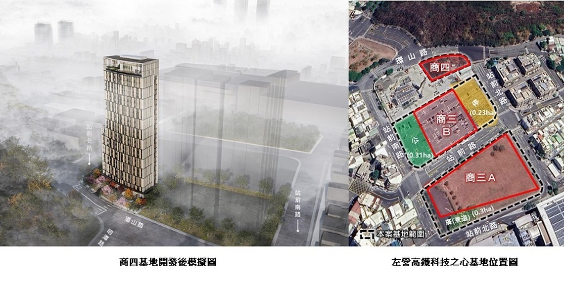 「左營高鐵科技之心公辦都更案」 招商全壘打 完善北高雄新門戶