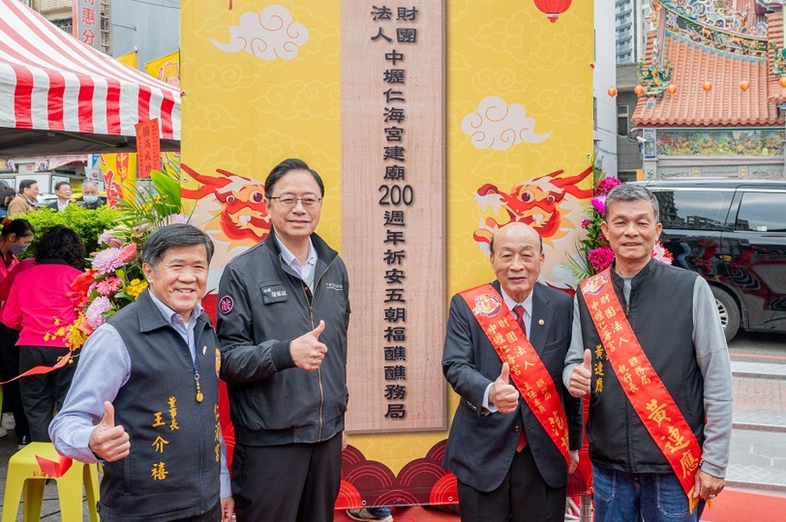 中壢仁海宮醮務局揭牌　張善政祈庇佑桃園平安繁榮