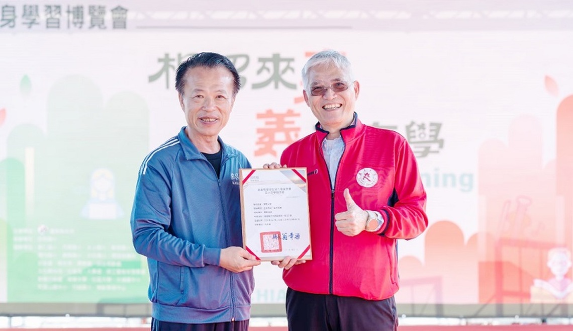 南華大學獲頒「嘉義縣學習夯學點」 彰顯生命教育與環境永續成果