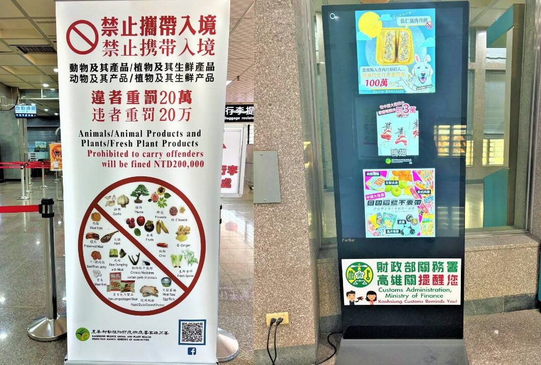 防杜非洲豬瘟  海關籲請小三通旅客入境切勿攜帶豬肉及豬肉製品