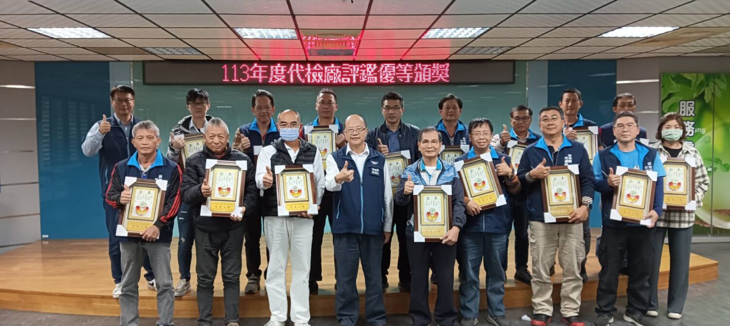 高屏澎東優良代檢廠 48家評鑑為優等廠商獲公開表揚
