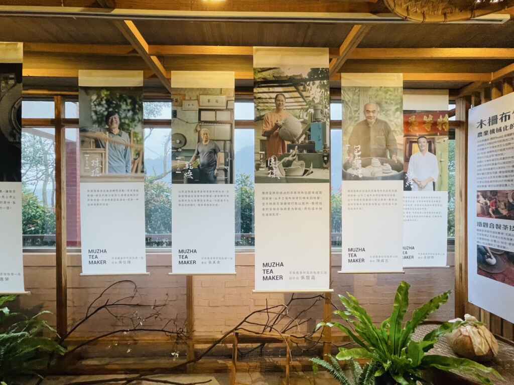 ▲臺北市鐵觀音包種茶研發推廣中心一直以來秉持著推廣臺灣茶文化的使命，透過展覽的方式，讓觀展人了解鐵觀音茶繁瑣的製作