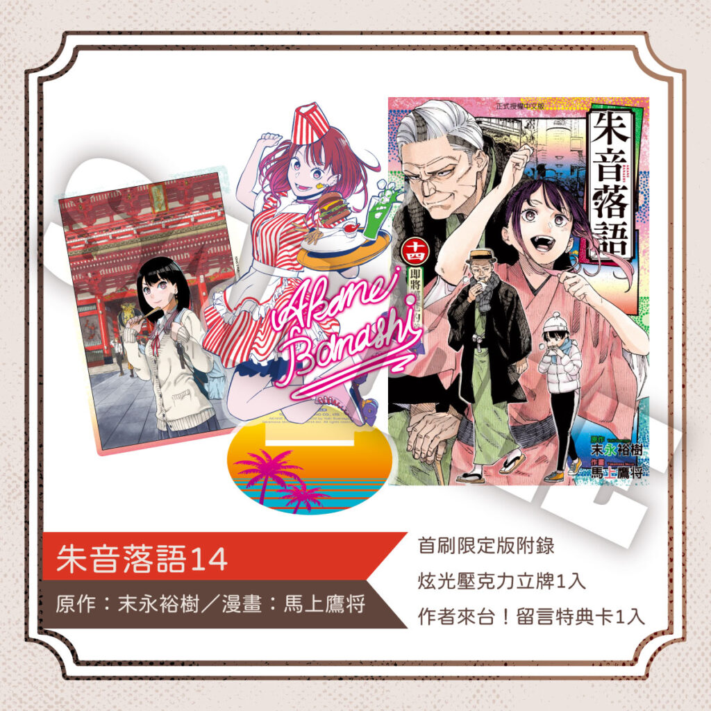 一般向系列新書